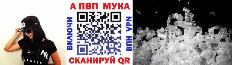 Alpha-PVP Соль  Купить закладки  Кыштым 