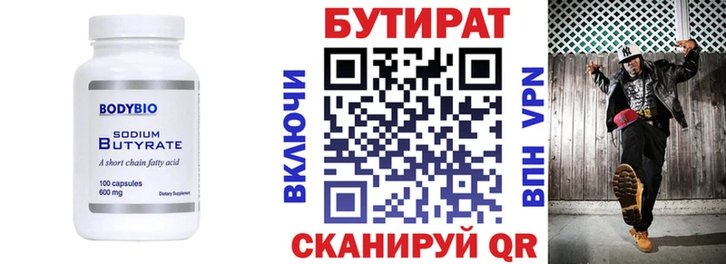 БУТИРАТ жидкий экстази  Купить где  Кыштым 