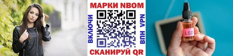 Марки 25I-NBOMe 1500мкг  Купить закладки  Кыштым 